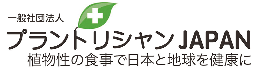 プラントリシャンJAPAN
